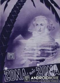 Жена и не жена / Zona i nie zona