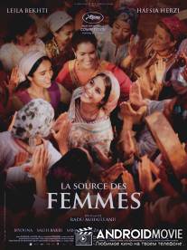 Женский источник / La source des femmes