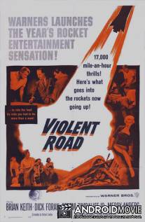 Жестокая дорога / Violent Road