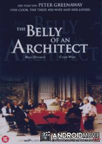 Живот архитектора / Belly of an Architect, The