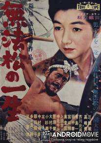 Жизнь Мухомацу / Muhomatsu no issho