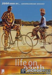 Жизнь на Земле / La vie sur terre