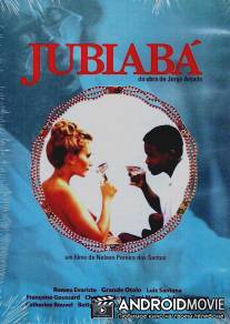 Жубиаба / Jubiaba