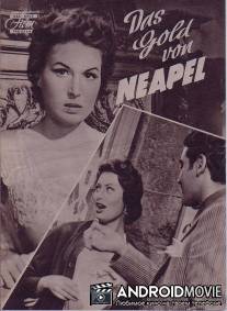 Золото Неаполя / L'oro di Napoli