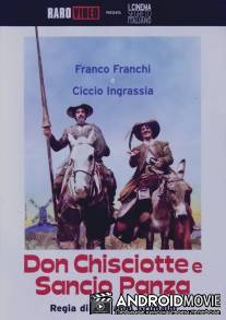 Дон Кихот и Санчо Панса / Don Chisciotte e Sancho Panza