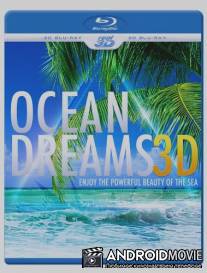 Океан мечты 3D / Ocean Dreams 3D