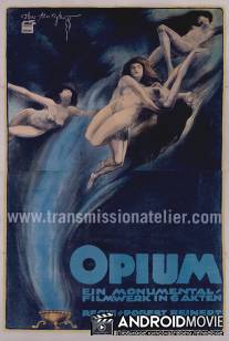Опиум / Opium