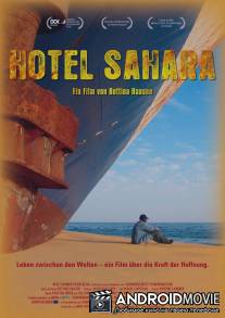 Отель 'Сахара' / Hotel Sahara
