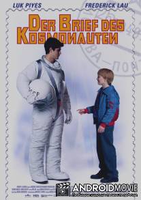 Письмо космонавта / Der Brief des Kosmonauten