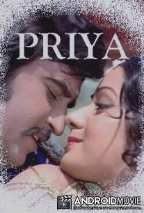 Прия / Priya
