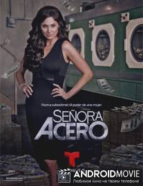 Сеньора Асеро / Senora Acero