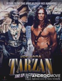 Тарзан: История приключений / Tarzan: The Epic Adventures