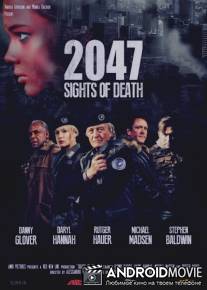 2047 – Угроза смерти / 2047 - Sights of Death
