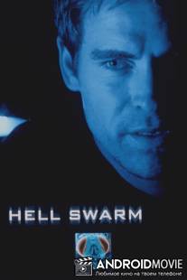 Адский рой / Hell Swarm