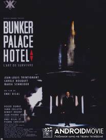 Бункер `Палас-отель` / Bunker Palace Hotel