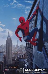 Человек-паук: Возвращение домой / Spider-Man: Homecoming