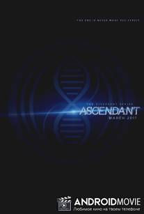 Дивергент, глава 4 / The Divergent Series: Ascendant