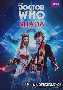 Доктор Кто: Шада / Doctor Who: Shada