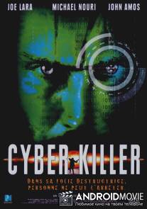 Голографический человек / Hologram Man