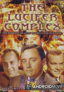 Комплекс Люцифера / Lucifer Complex, The