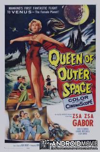 Королева космоса / Queen of Outer Space