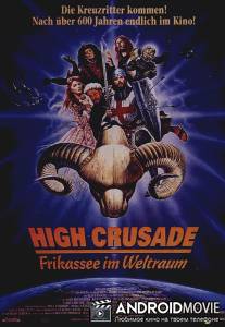 Космический крестовый поход / High Crusade, The