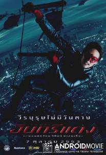 Красный орел / Red Eagle