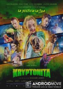 Криптонит / Kryptonita