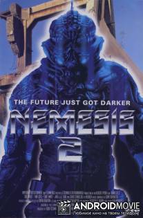 Немезида 2: Невидимка / Nemesis 2: Nebula