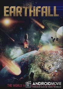 Орбита Апокалипсиса / Earthfall