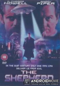 Пастырь / Shepherd