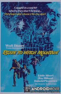 Побег на Ведьмину гору / Escape to Witch Mountain
