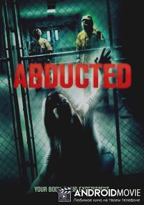 Похищенные / Abducted