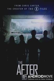 После / After, The