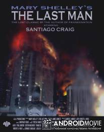 Последний человек / Last Man, The