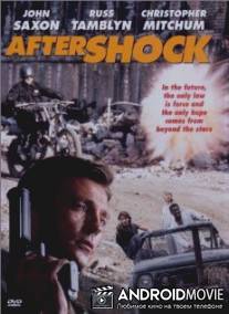 Последствия / Aftershock