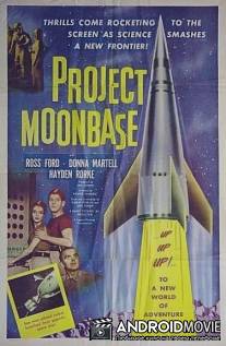 Проект 'Лунная база' / Project Moon Base