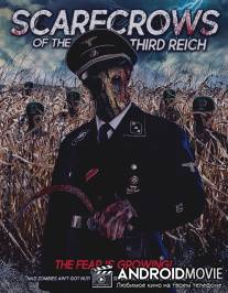 Пугала Третьего Рейха / Scarecrows of the Third Reich