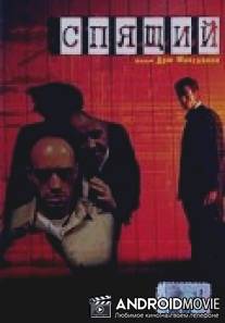 Спящий / Sleeper, The