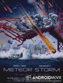 Столкновение / Meteor Storm