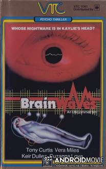 Токи мозга / BrainWaves