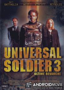 Универсальный солдат 3: Неоконченное дело / Universal Soldier III: Unfinished Business