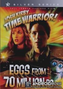 Воин во времени: Древние яйца / Josh Kirby... Time Warrior: Chapter 4, Eggs from 70 Million B.C.