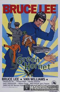Зеленый Шершень / Green Hornet, The