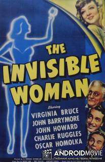 Женщина-невидимка / Invisible Woman, The