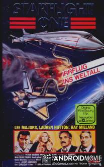 Звездный корабль 1 / Starflight: The Plane That Couldn't Land