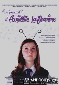 Дневник Аурелии Лафлам / Le journal d'Aurelie Laflamme