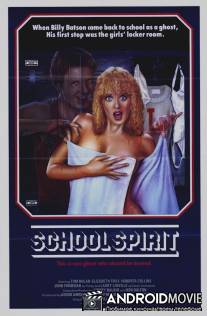 Дух студента / School Spirit
