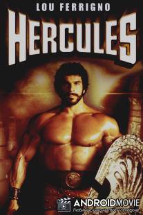 Геркулес / Hercules