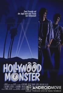 Голливудский монстр / Hollywood Monster